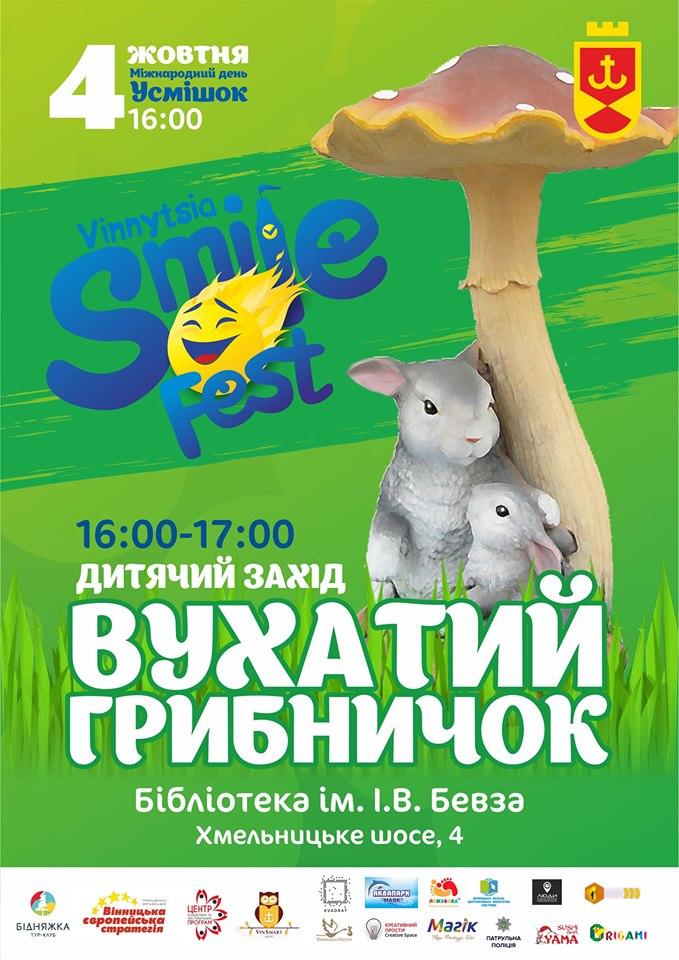 Smile fest 2019 у Вінниці відзначать смайл-ходою, фудфестом та концертами (Фото)